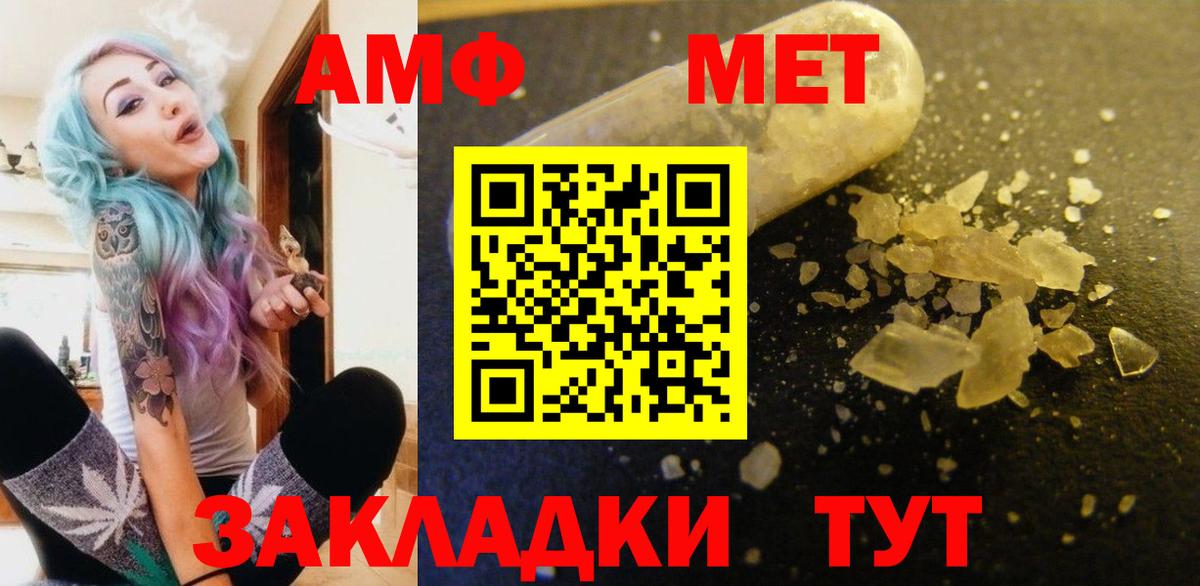 Amphetamine  АМФ  Вход с VPN  АМФ 97%  Долгопрудный 