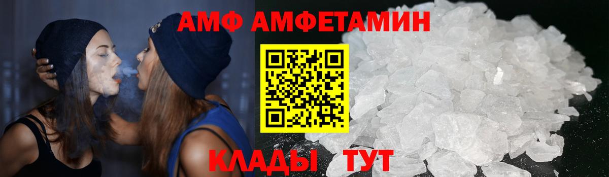 АМФ VHQ Долгопрудный