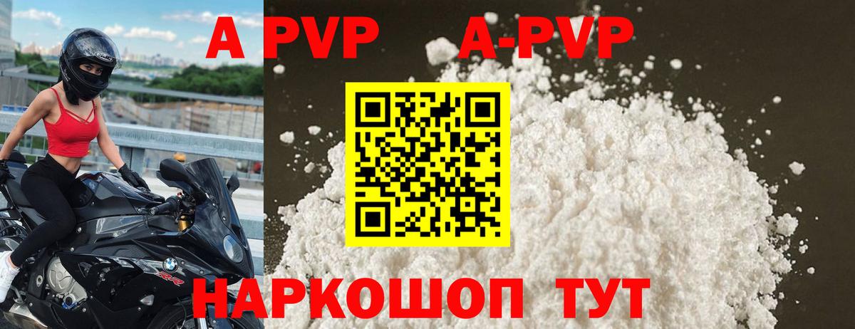 Alpha PVP мука Долгопрудный