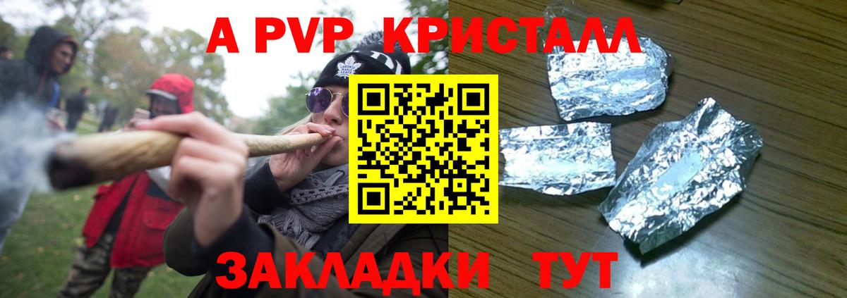 Alpha PVP крисы CK  сколько стоит  APVP  Alpha PVP Crystall  Долгопрудный 