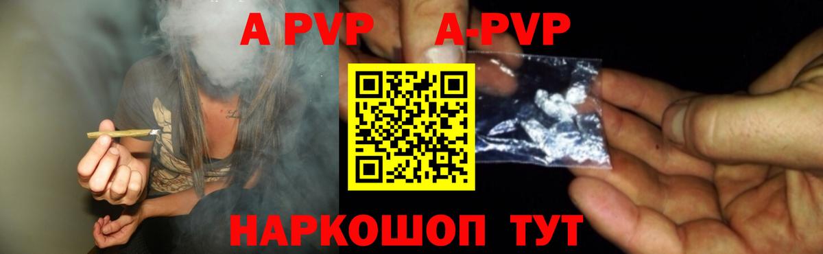 Alpha-PVP крисы CK Долгопрудный