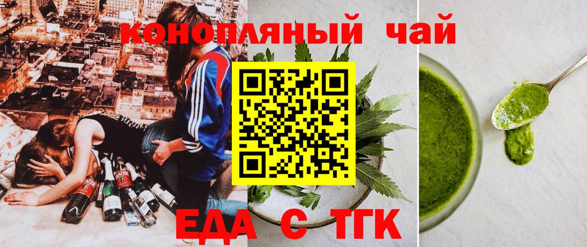 Долгопрудный  Печенье с ТГК марихуана  Вход с VPN 