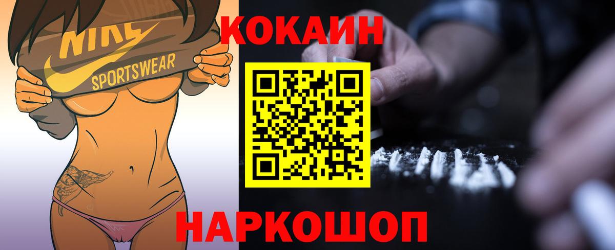 COCAIN 97% Долгопрудный