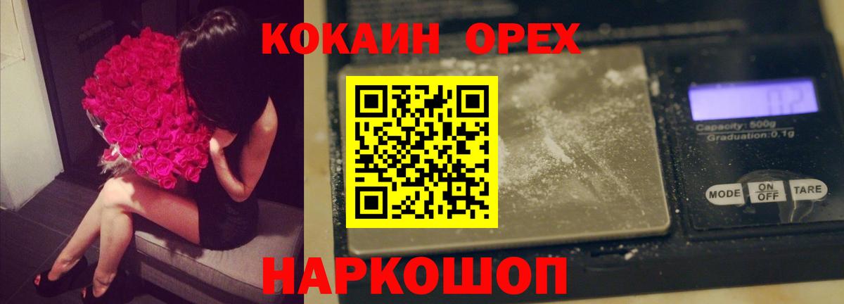 COCAIN Эквадор  Кокаин VHQ  Долгопрудный  Вход с VPN 