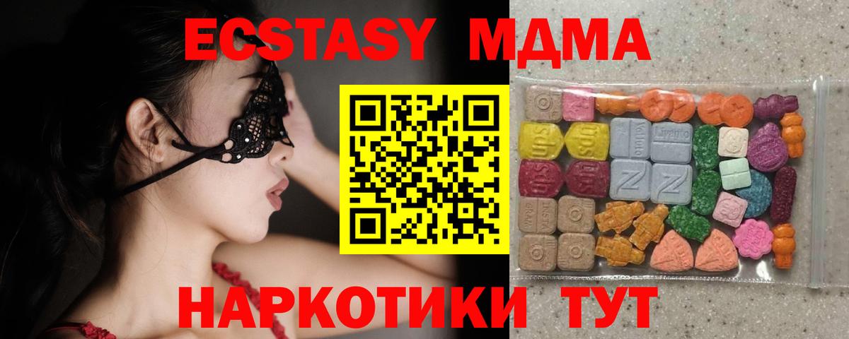 ЭКСТАЗИ XTC Долгопрудный
