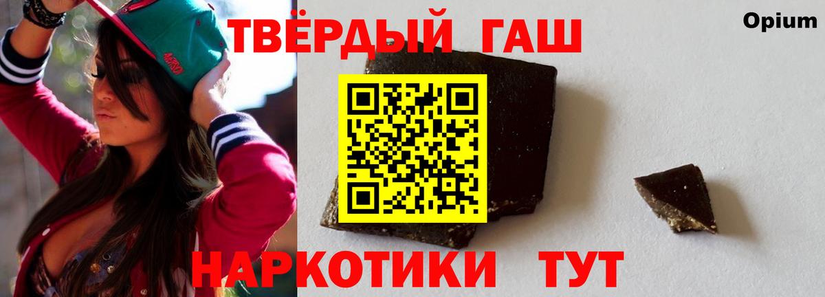 ГАШ хэш  Долгопрудный  ГАШИШ Premium 