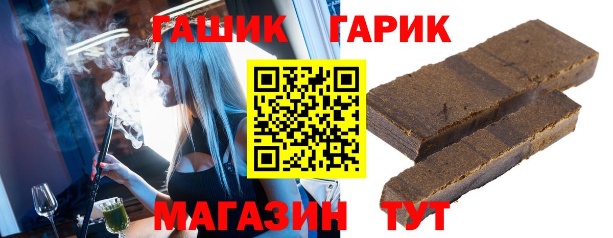 ГАШ индика сатива  ГАШ убойный  Вход с VPN  Долгопрудный 