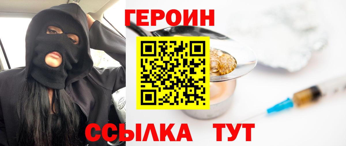 ГЕРОИН Heroin Долгопрудный
