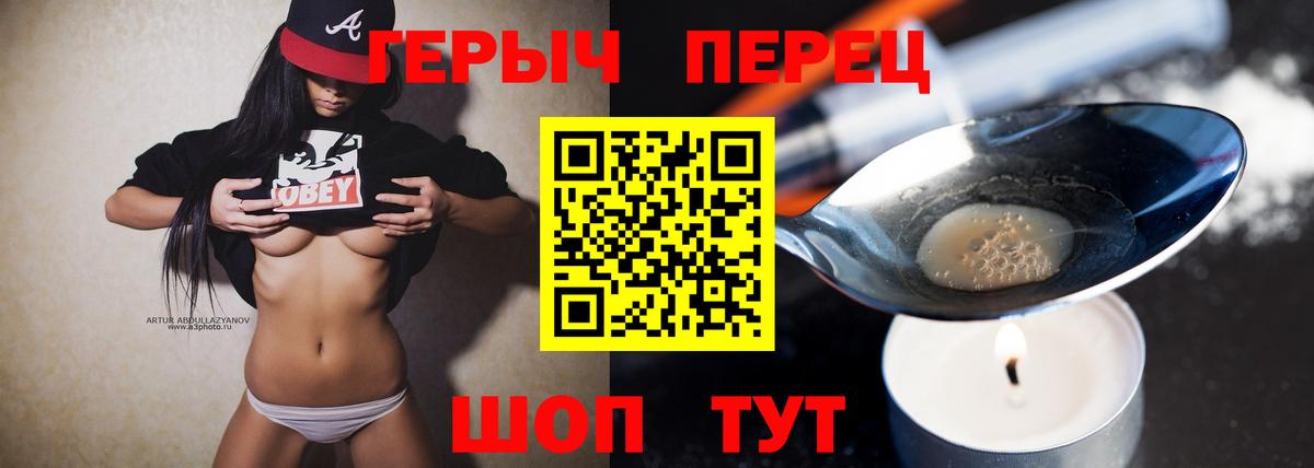 Долгопрудный  ГЕРОИН герыч  Вход с VPN 