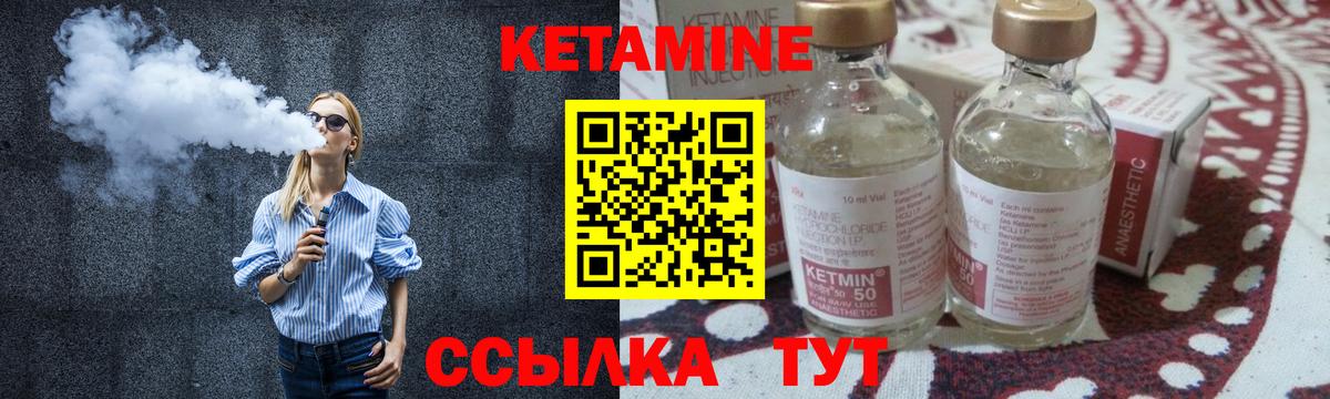 Долгопрудный  Кетамин ketamine  Вход с VPN  КЕТАМИН VHQ 