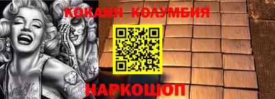 кокаин колумбия Волжский