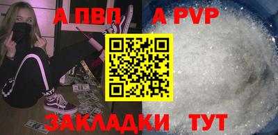 Альфа ПВП Бузулук