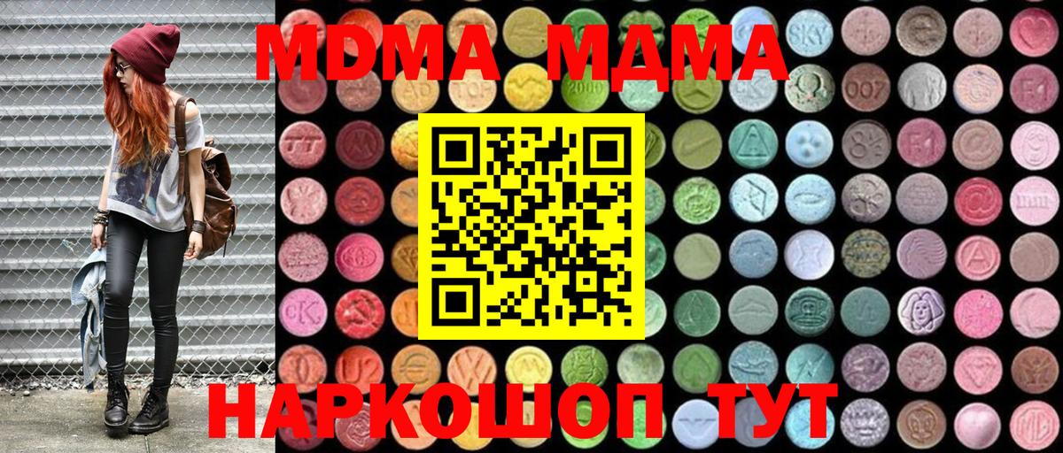 MDMA VHQ  MDMA crystal  Долгопрудный  Вход с VPN 