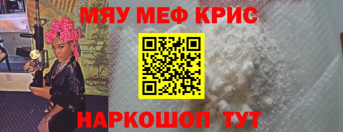 МЕФ  Мефедрон VHQ  Долгопрудный  МЯУ-МЯУ 4 MMC 