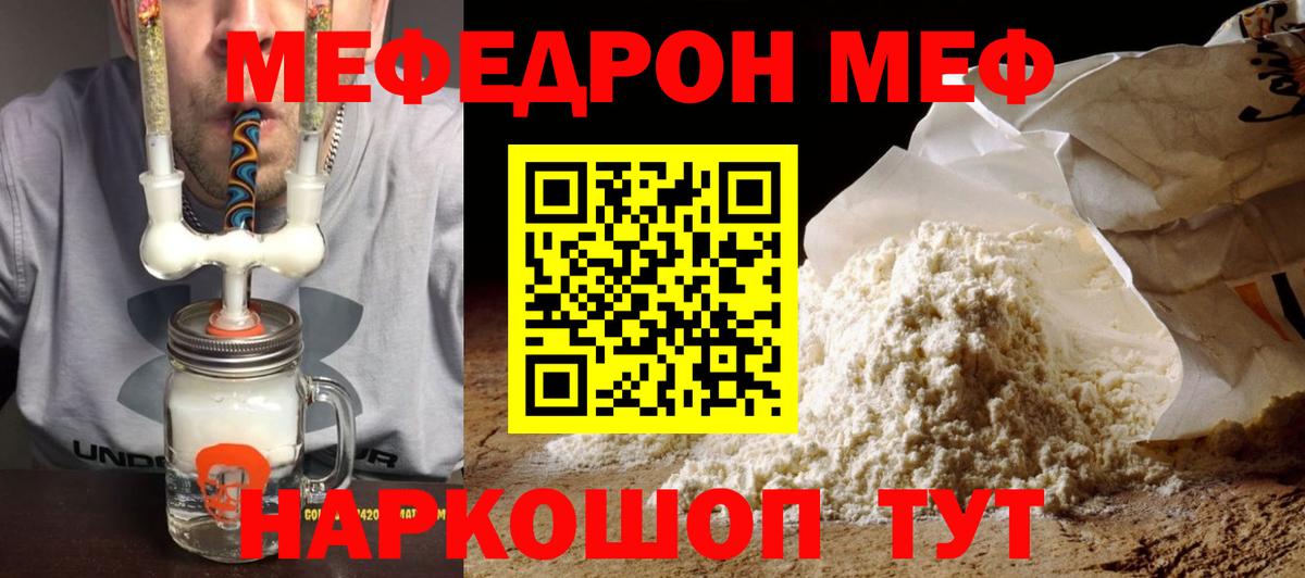 МЕФ мука Долгопрудный