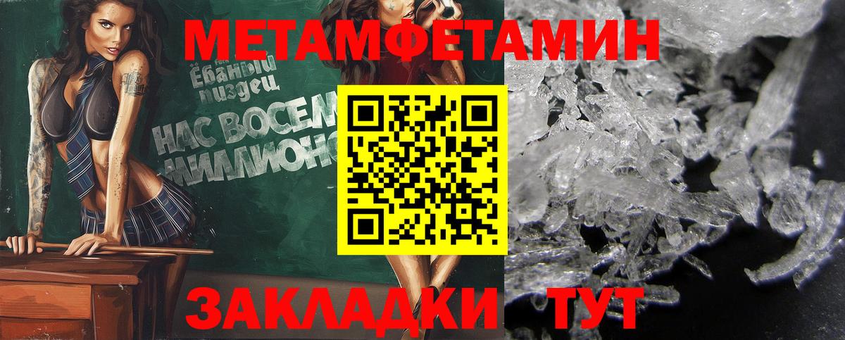 Долгопрудный  МЕТАМФЕТАМИН мет  Вход с VPN 