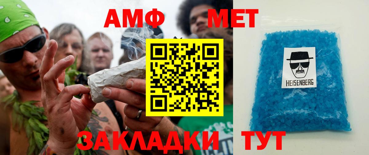 Метамфетамин кристалл Долгопрудный