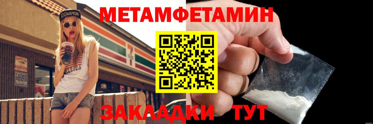 МЕТАМФЕТАМИН винт Долгопрудный