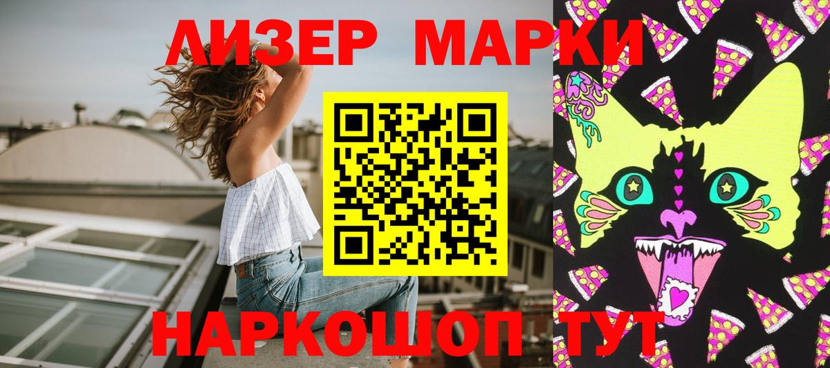Марки N-bome 1,8мг  Вход с VPN  Марки N-bome 1,8мг  Долгопрудный 