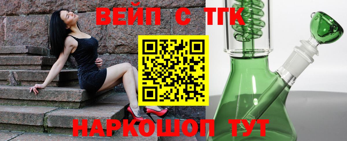ТГК концентрат Долгопрудный